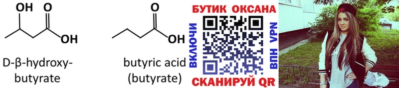 БУТИРАТ оксана  Спасск-Дальний 