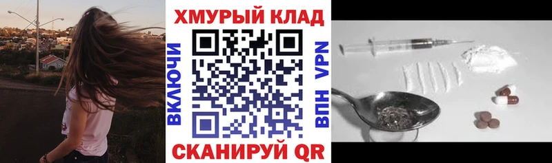 где купить наркоту Спасск-Дальний Героин хмурый