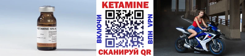 КЕТАМИН VHQ  наркошоп  Спасск-Дальний 