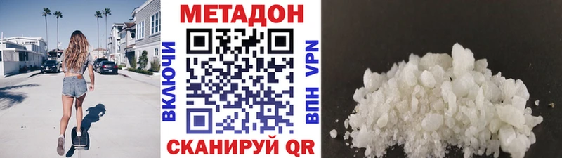 что такое Спасск-Дальний МЕТАДОН мёд