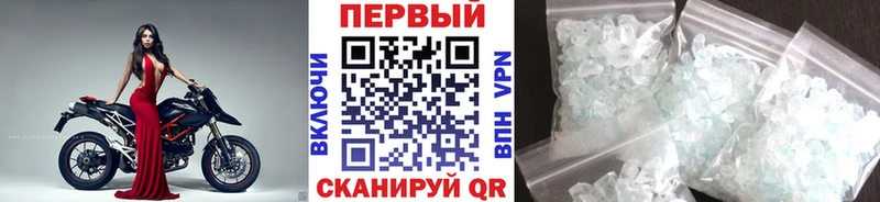 МЕТАМФЕТАМИН Methamphetamine  Спасск-Дальний 